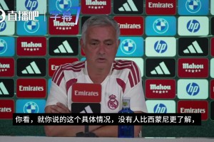 穆帅谈小蜘蛛：如果球员有不满，到了9月1日必须满意，否则别想上