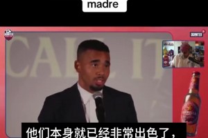 情商拉满！热苏斯：我来这里不是来提升巴萨的，因为他们已很出色